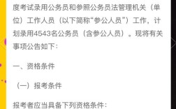 福建省机关事业单位工勤人员继续教育