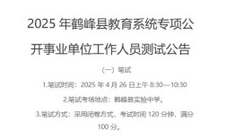 鹤峰事业单位2025招聘何时开始？