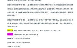 2025南京教师招聘何时开始报名？