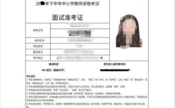 陕西教师招聘准考证怎么打印？