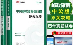 邮储银行校招笔试考什么题型？