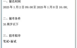 2025江苏事业单位招聘何时发布？有哪些岗位？