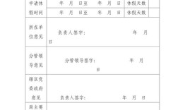 机关事业单位带薪年休假怎么休？