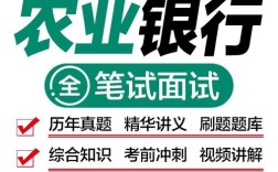 农行笔试校招核心考点有哪些？