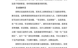 事业单位作文如何精准立意？