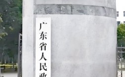 广东省事业单位登记管理局是什么机构？