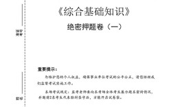 福建事业单位528联考考什么？