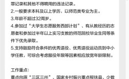 抚顺市教师招聘2025