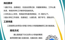 2025将乐教师招聘何时开始报名？