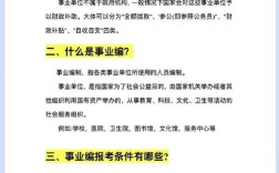 机关事业单位改革方案将如何影响职工？