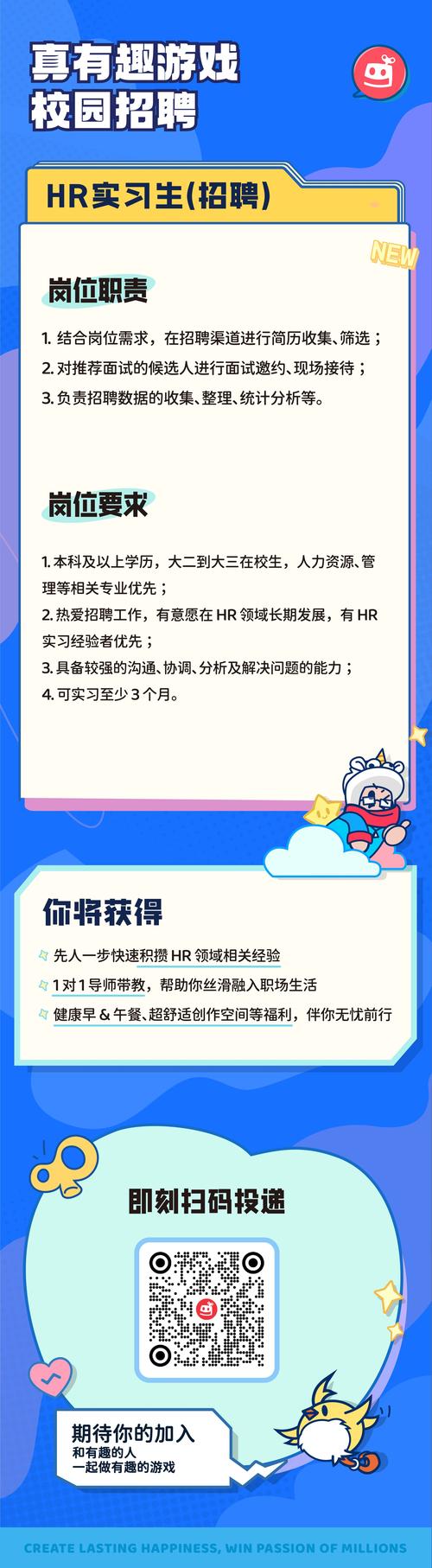 Hotwind2025校招，岗位与流程何时释出？-图1