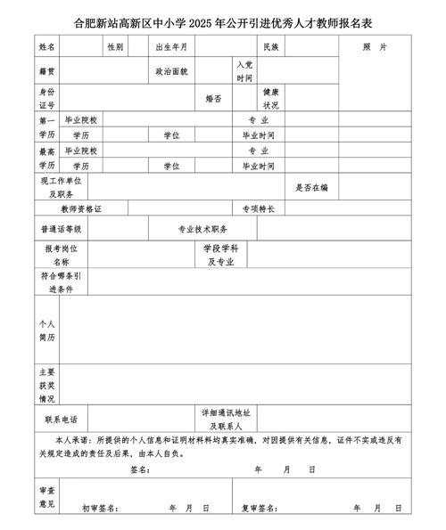 2025安徽中小学教师招聘面试名单何时公布？-图2