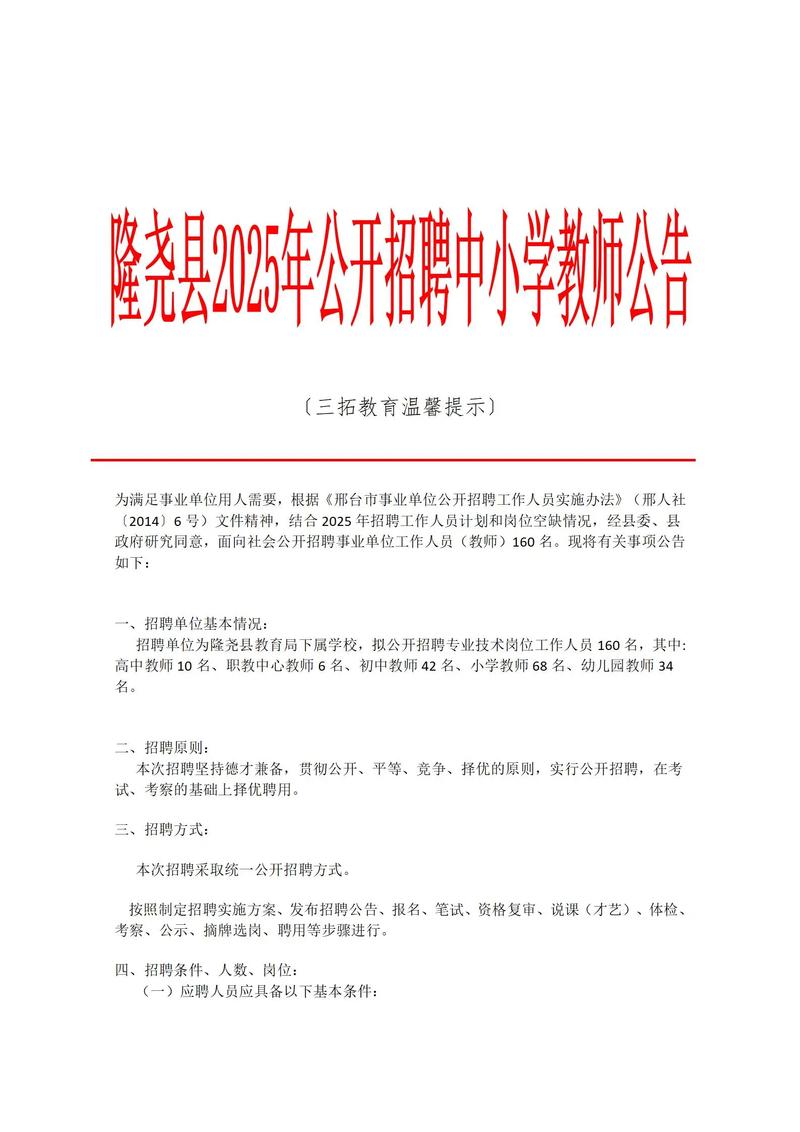 2025江西教招面试何时考？内容有哪些变化？-图3
