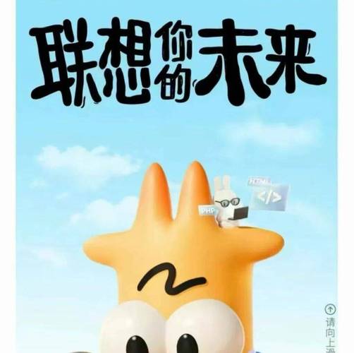 联想校园招聘官网入口在哪？-图1