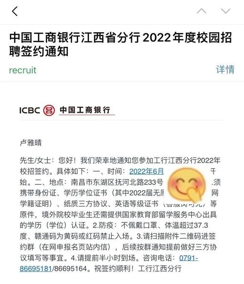 招行2025校招offer何时发？-图1
