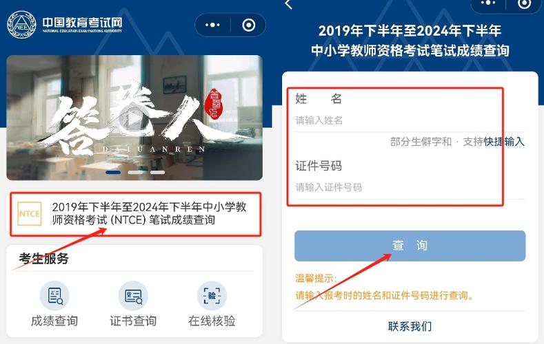 2025溆浦教师笔试成绩何时出？-图3