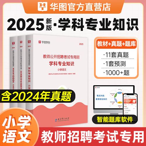 2025安徽小学语文教招答案何时公布？-图2