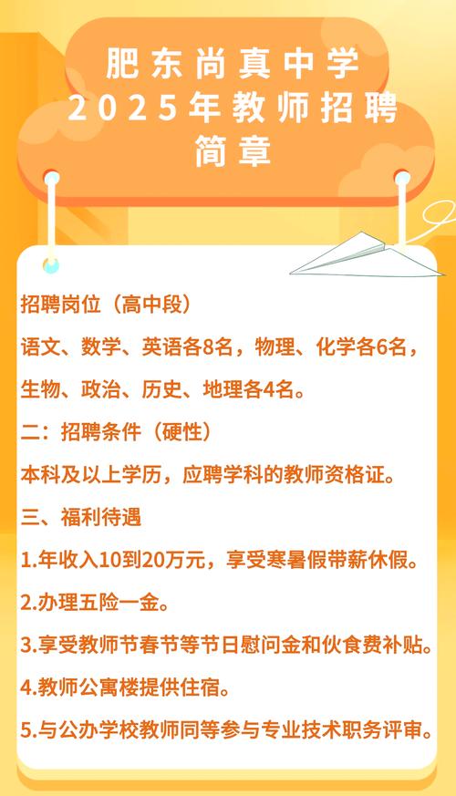 2025安徽小学语文教招答案何时公布？-图1