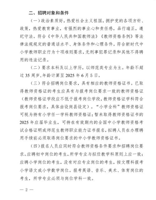 2025广西教师面试名单何时公布？-图3