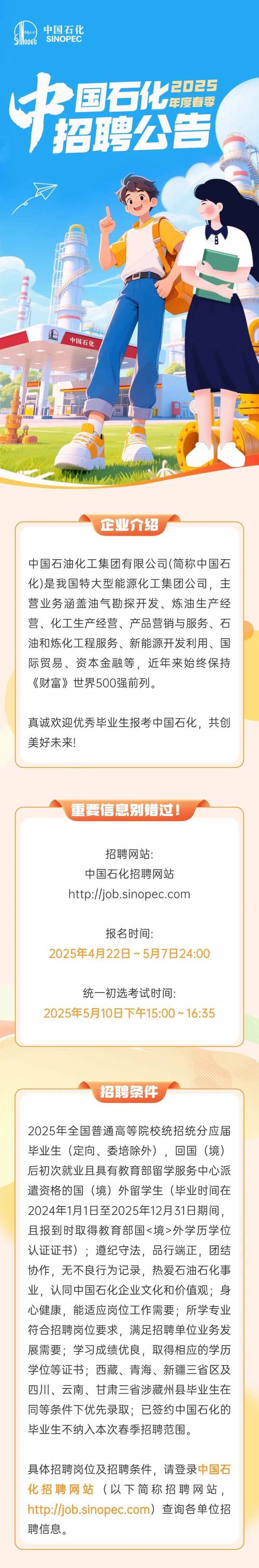 Splunk 2025校招岗位有哪些？薪资待遇如何？-图3