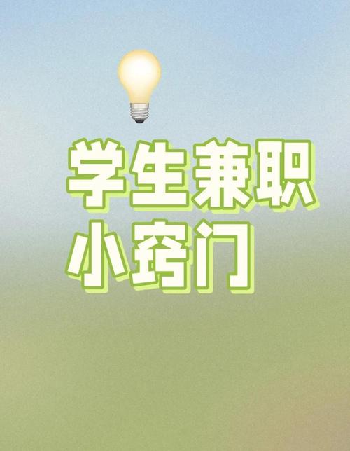 唐山校园招聘兼职靠谱吗？-图2