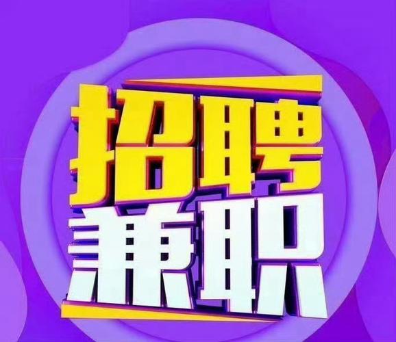 唐山校园招聘兼职靠谱吗？-图1