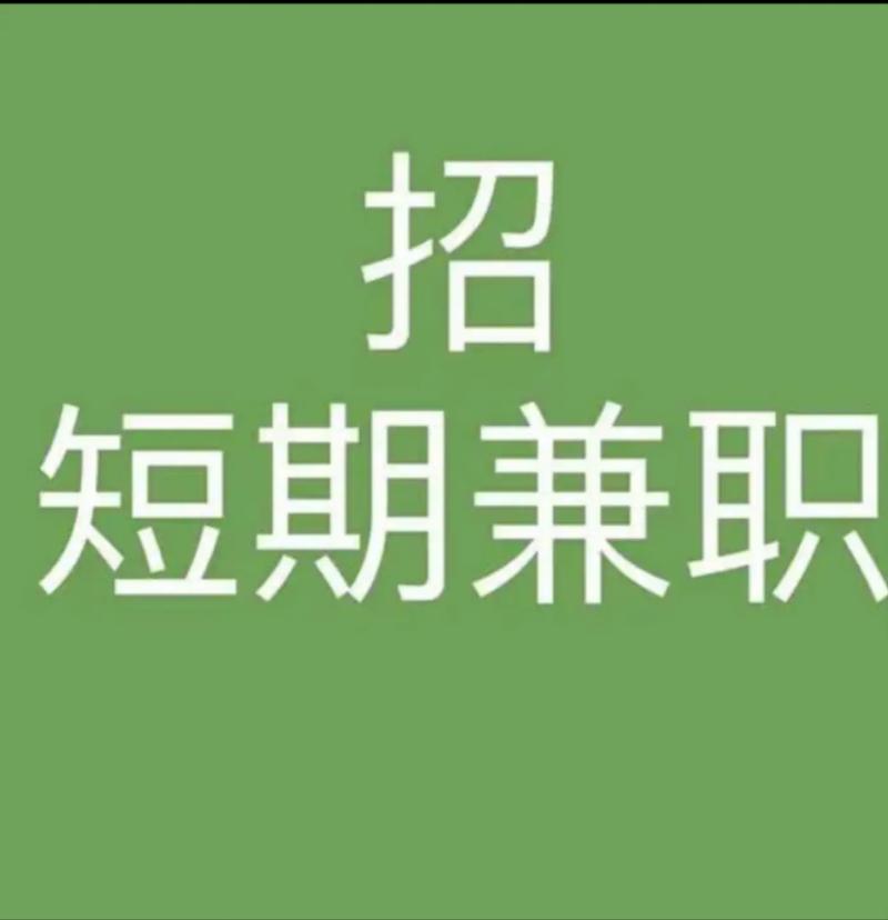 唐山校园招聘兼职靠谱吗？-图3
