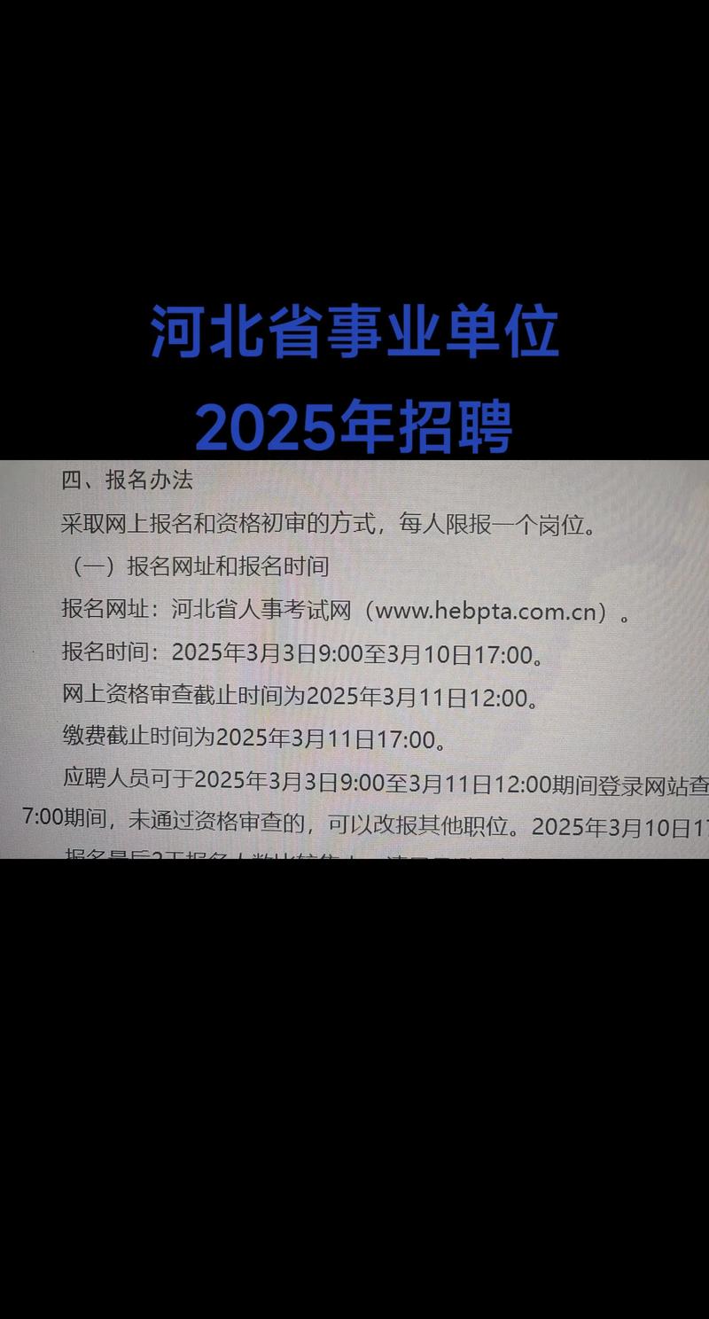 营口市2025事业单位招聘何时出公告？-图1