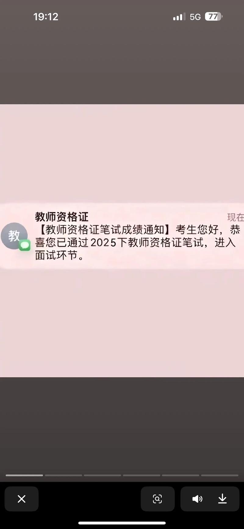 包河区2025教师招聘考试面试成绩-图1 包河区2025教师招聘考试面试成绩-图1