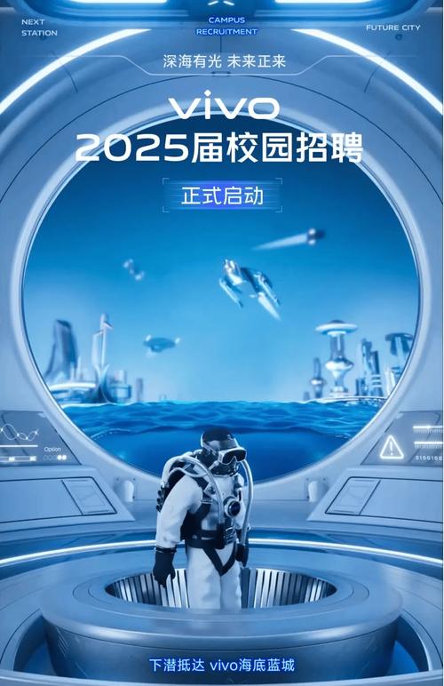 vivo2025校园招聘ET岗具体招什么？-图1