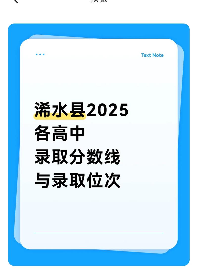 2025浠水事业单位笔试成绩何时公布？-图3