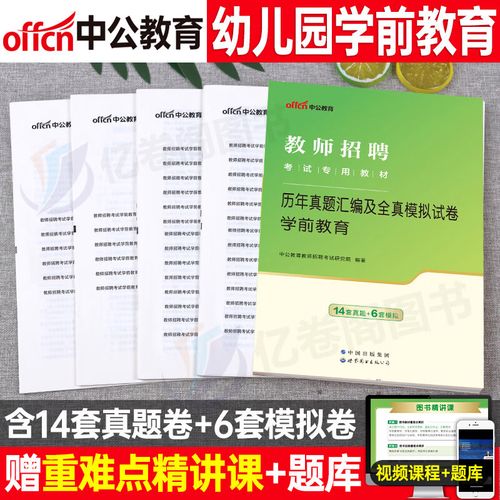 2025幼教招聘考题会侧重哪些能力？-图2