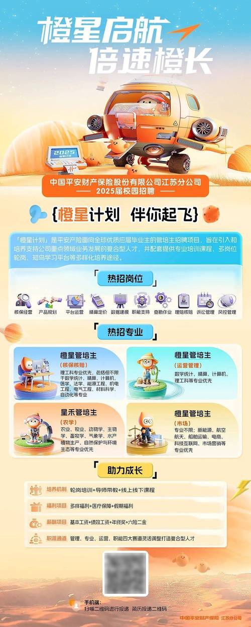 PICC财险2025校招有何亮点与岗位?-图1 PICC财险2025校招有何亮点与岗位?-图1