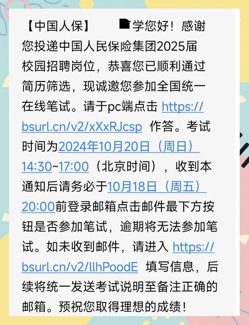 PICC财险2025校招有何亮点与岗位？-图3