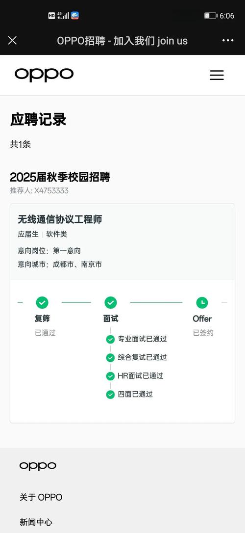 OPPO2025校招笔试考什么？-图3