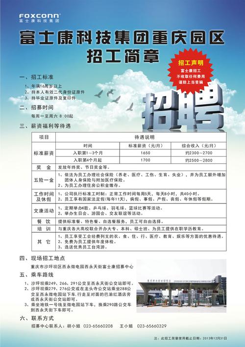 富士康polight校园招聘有何亮点？-图2