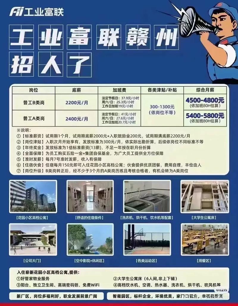 富士康polight校园招聘有何亮点？-图1