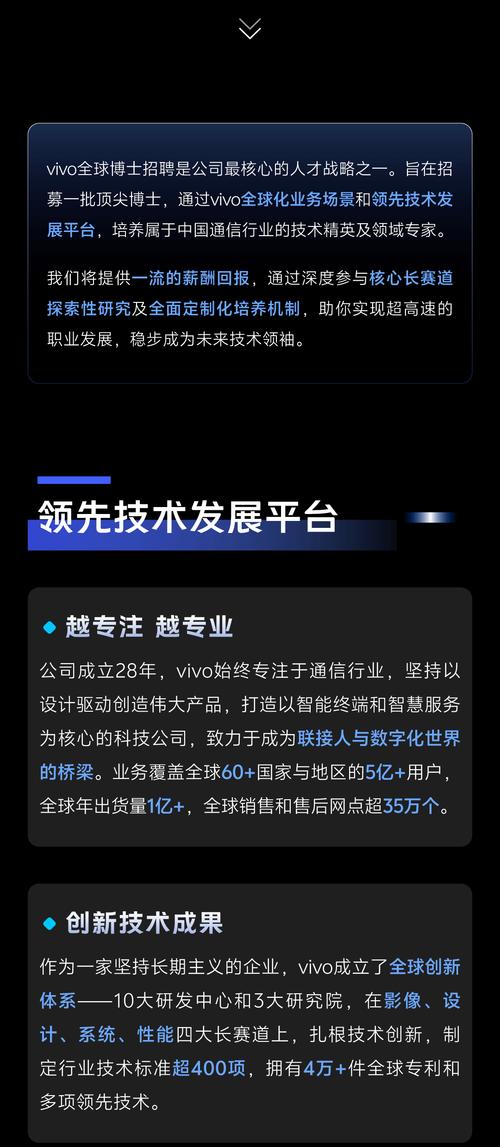 vivo2025秋招岗位有哪些？要求如何？-图1