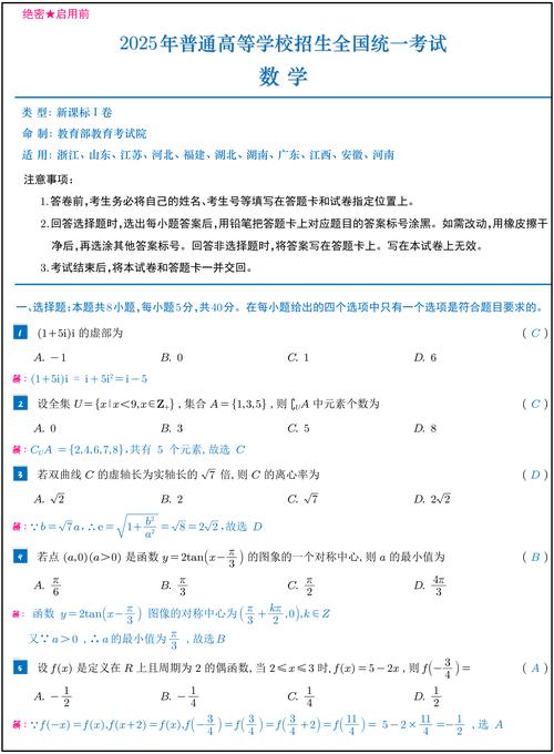 2025旺苍事业单位考试真题答案何时公布？-图3