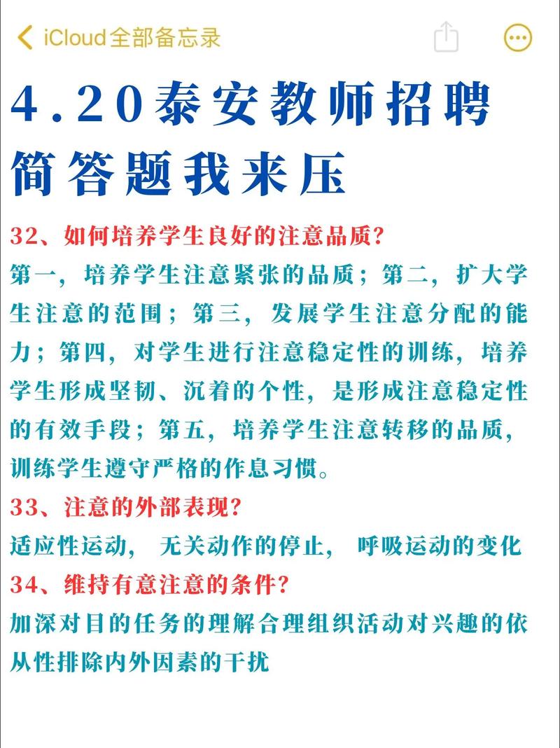 2025泰安高新区中小学教师招聘-图3