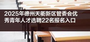 2025红河人才网事业单位报名入口几时开放？-图3