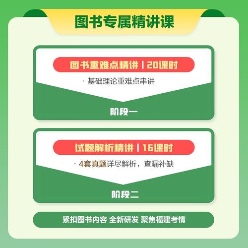 2025福建教招真题考了哪些内容？-图1