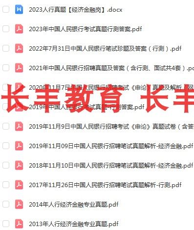 cips跨境清算公司校园招聘-图1