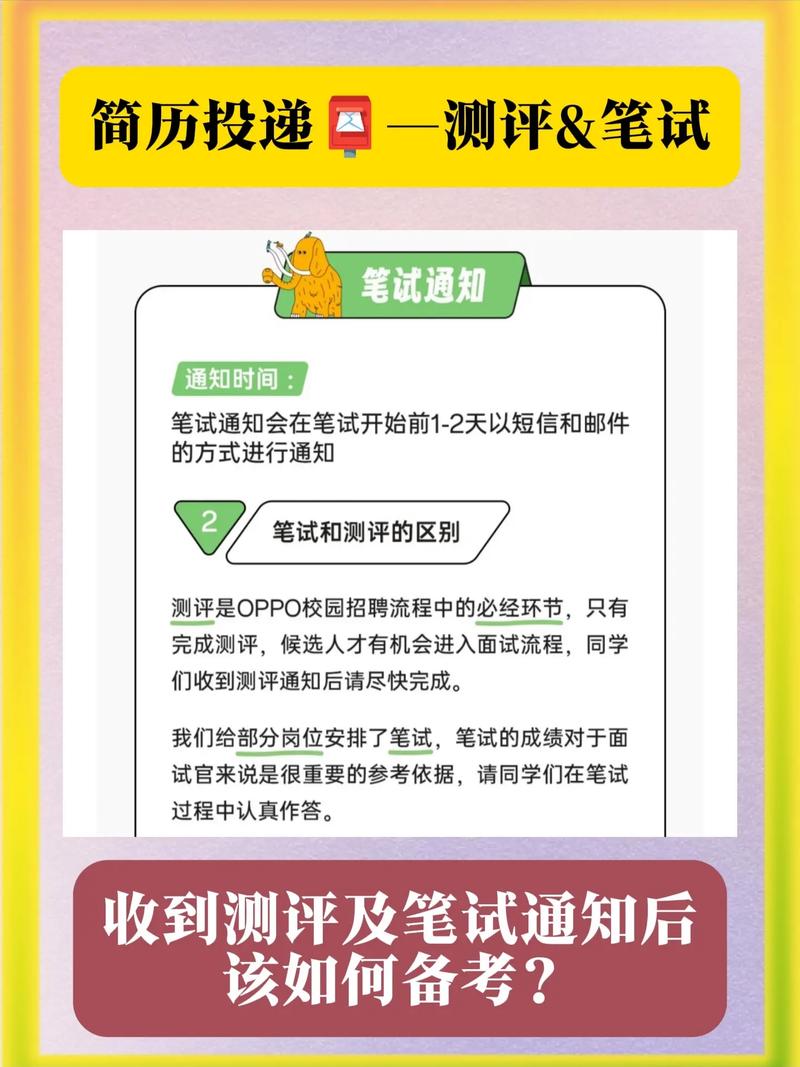 OPPO校招体检具体标准有哪些？-图1