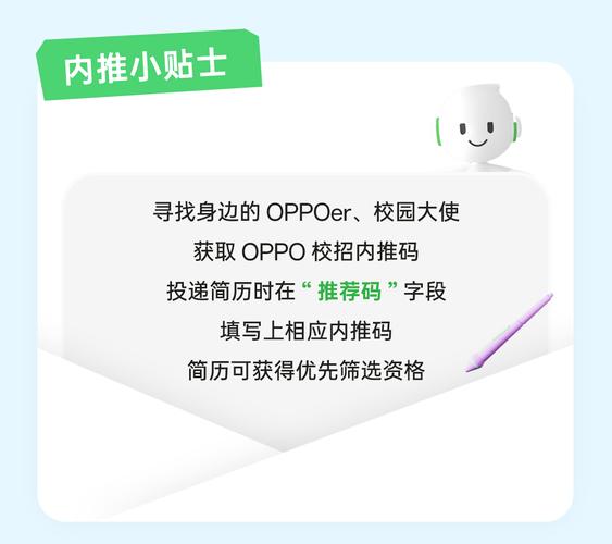 OPPO校招体检具体标准有哪些？-图3