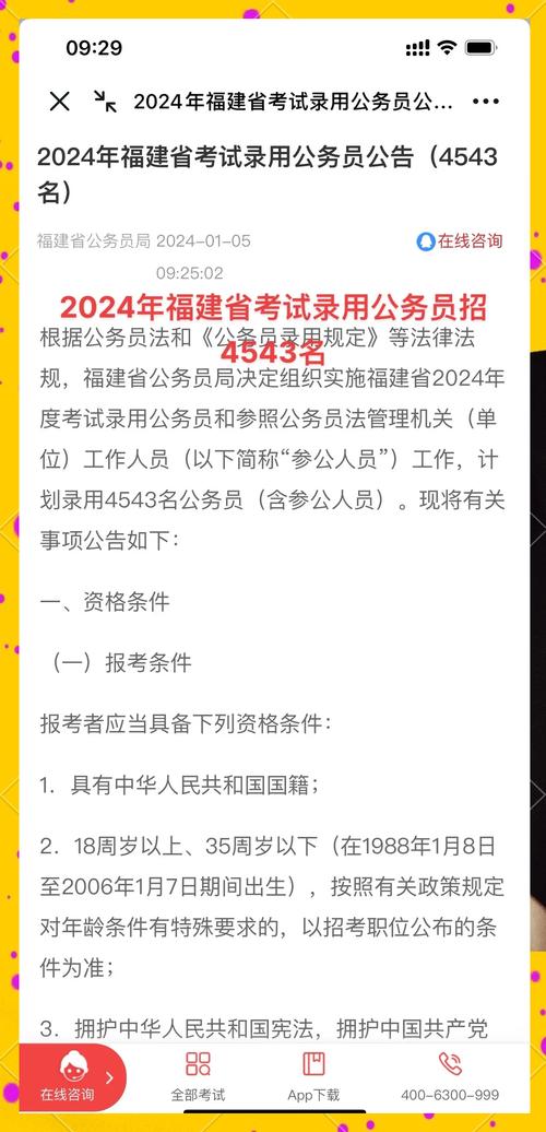 福建省机关事业单位工勤人员继续教育-图1 福建省机关事业单位工勤人员继续教育-图1