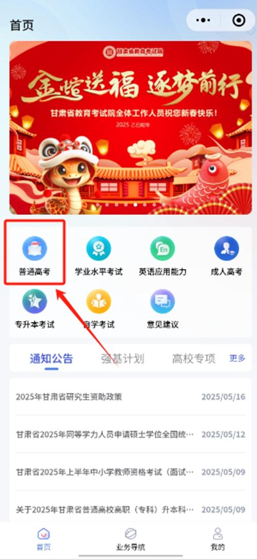 2025年兰州事业单位考试成绩查询-图2 2025年兰州事业单位考试成绩查询-图2