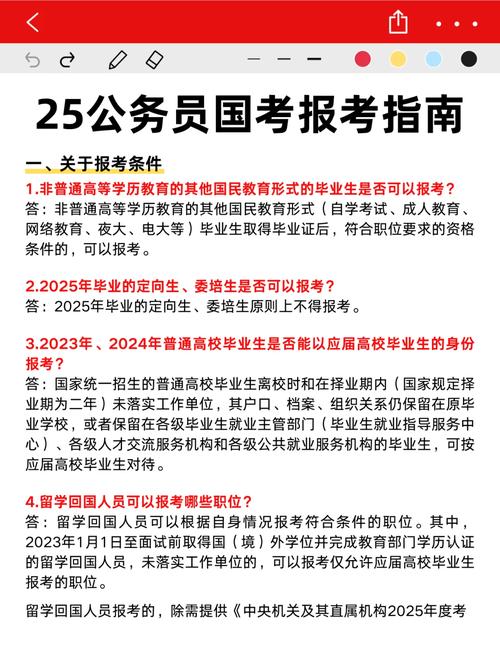 2025事业单位考试什么时候出成绩-图3 2025事业单位考试什么时候出成绩-图3