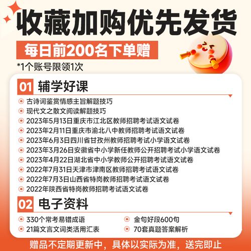 2025安徽教师招聘中学语文真题考什么？-图2