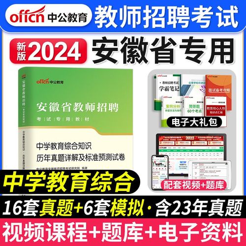 2025安徽教师招聘中学语文真题考什么？-图1